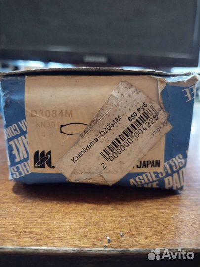 Тормозные колодки Kashiyama-D3084M