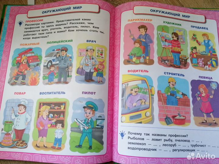 Полный годовой курс жукова 5-6 лет