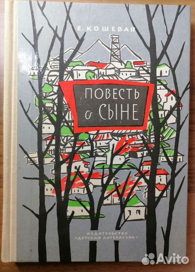 Книги о войнах и героях