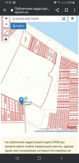 Участок 9,2 сот. (ИЖС)