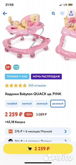 Ходунки детские