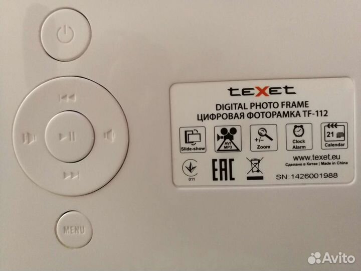 Фоторамка цифровая