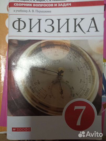 Учебники 6 класс