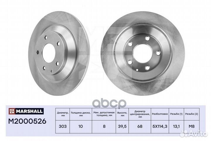 M2000526 Диск тормозной mazda CX-5 11- задний M