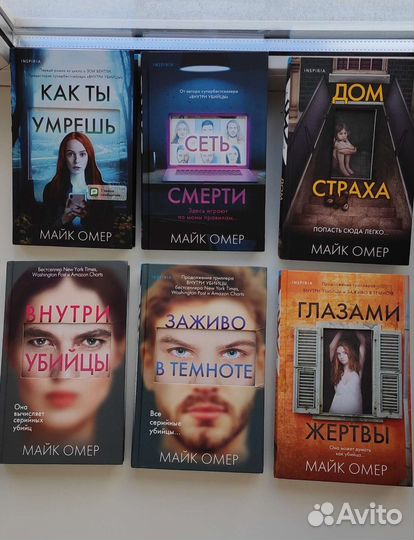 Слушать книги майка омера