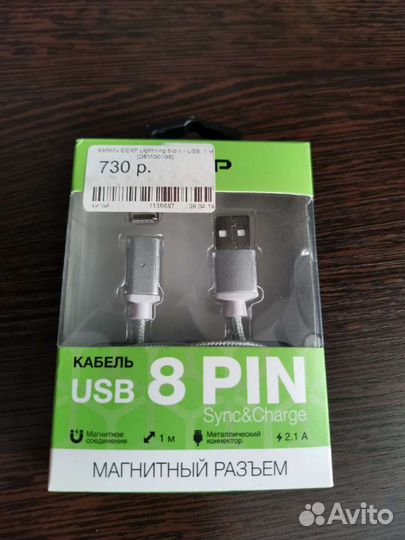 Usb кабель для iPhone