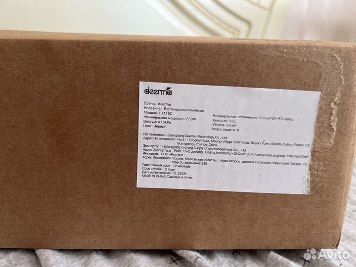 Пылесос deerma dx115C