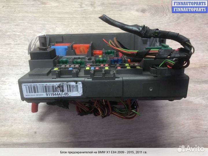 Блок предохранителей BMW X1 (E84), 2011 2.8 Бензин