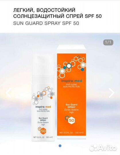 Janssen, Gigi, Histomer и др. SPF крем лица и тела