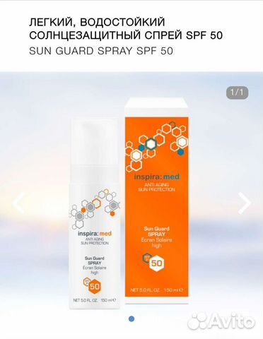 Janssen, Gigi, Histomer и др. SPF крем лица и тела