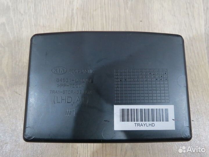 Ящик консоли Kia Optima 4