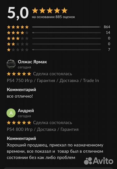 Sony PS4 Pro 770 игр / Доставка / Гарантия