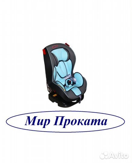 Прокат Автокресло 