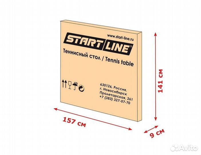 Теннисный стол без сетки новый, в наличии