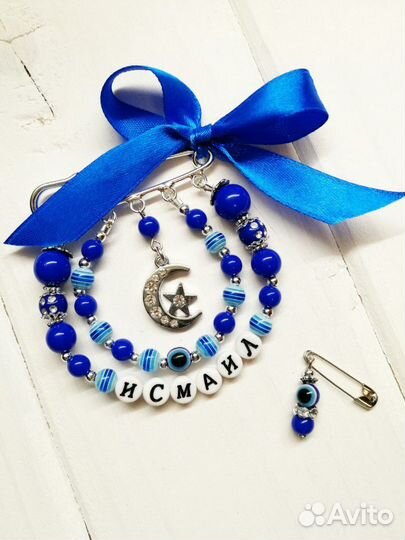 Именные булавки и браслеты