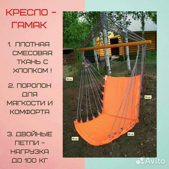 Гамаки и качели