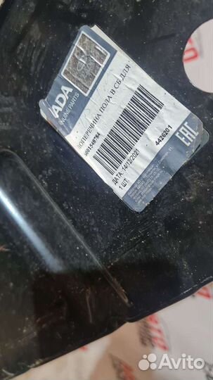 Панель задка LADA Largus