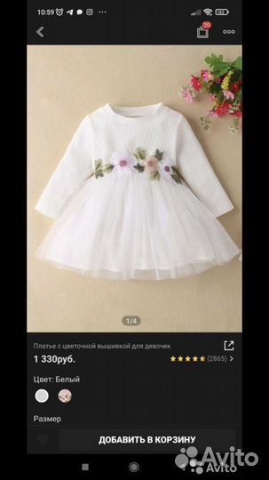 Платье для девочки 74