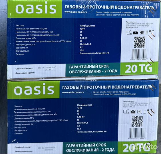 Газовый проточный водонагреватель Oasis 20 кВт