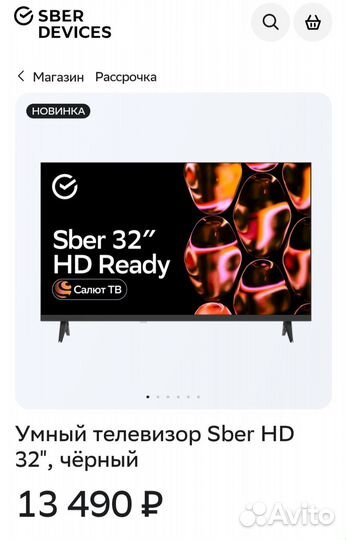 Новые Sbеr sdх-32Н2124(smart TV)