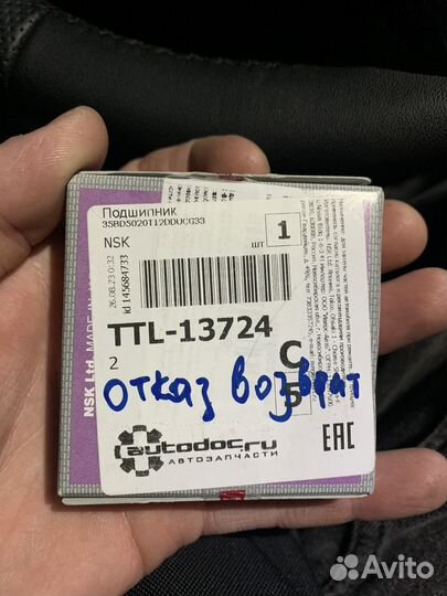 Подшипник NSK 35D5020T12dducg33