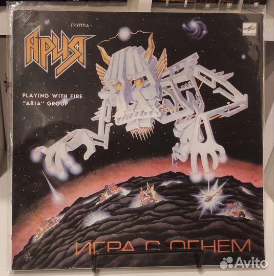 Внешний конверт для винила Ария - Игра с огнем LP