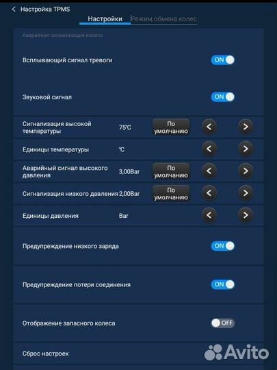 Система контроля давления в шинах tpms новая