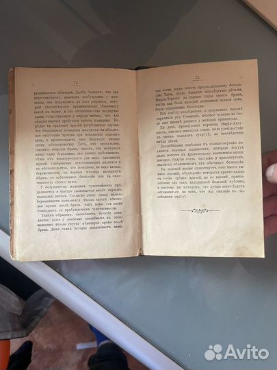 Книга 1899года о «гигиене половой жизни»