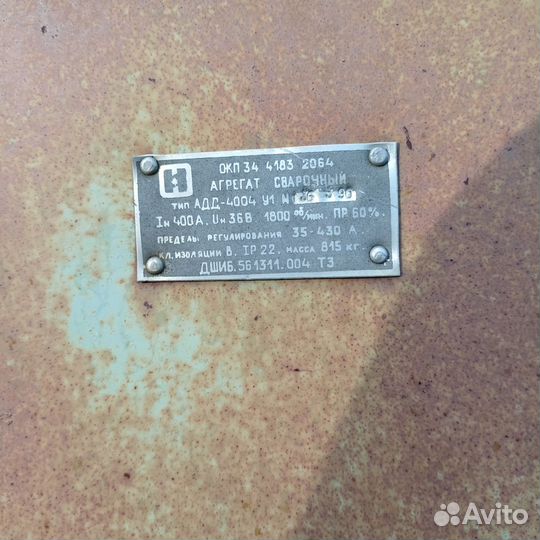 Сварочный аппарат