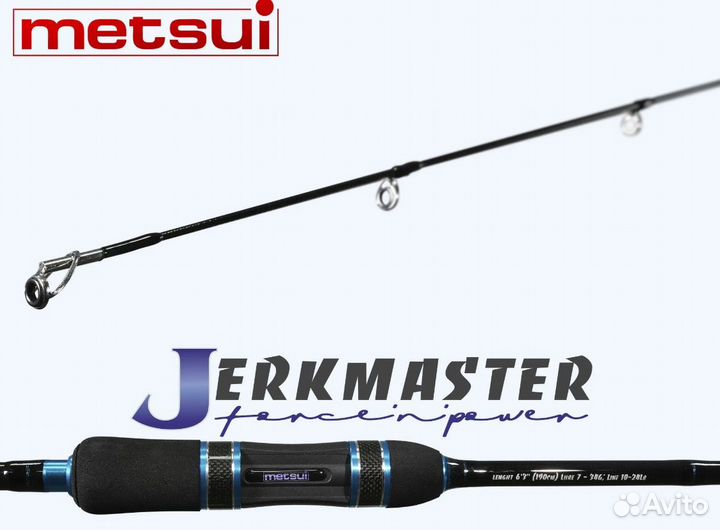 Спиннинг Metsui Jerk Master