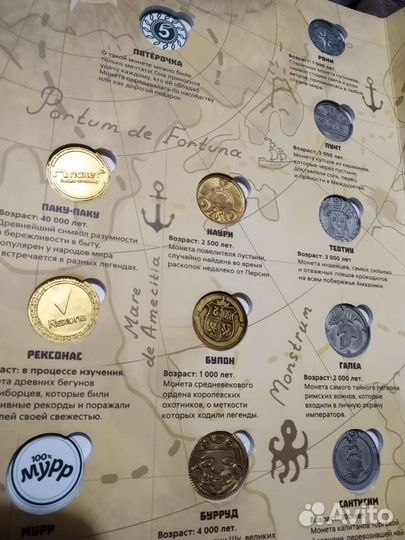 Монеты из пятерочки