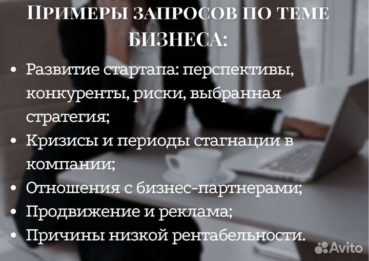 Таролог / Расклады таро