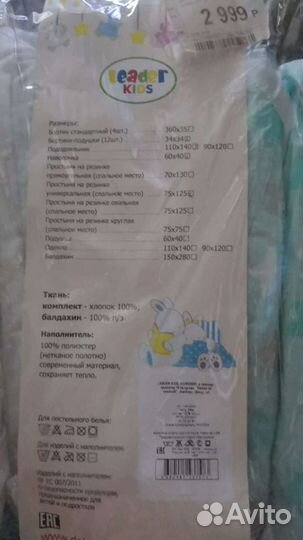 Комплект в кроватку Новый