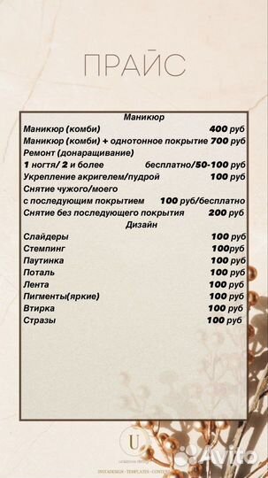 Маникюр, ламинирование бровей и ресниц