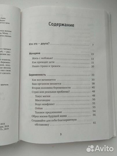 Лиза Мока — Роды просто