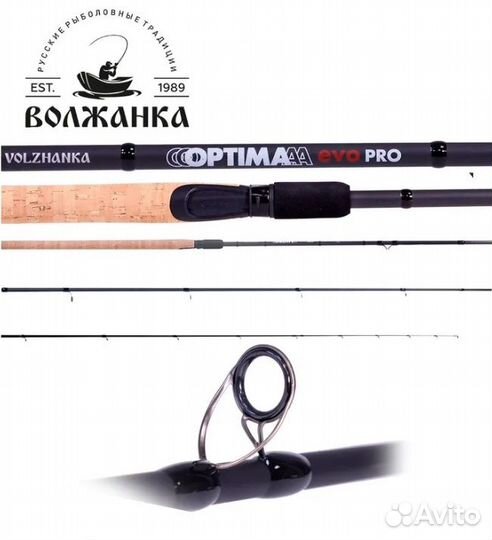 Удилище фидерное Volzhanka Optima Evo Pro