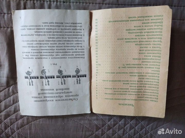 Швейная машина Подольск ручная бу