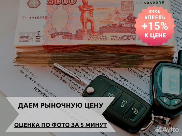 Срочный выкуп автомобилей