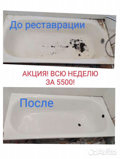 Реставрация ванн жидким акрилом