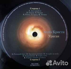 Агата Кристи – Ураган Лейбл:Bomba Music LP