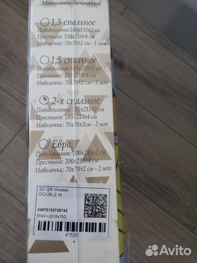 Комплект постельного 2,0сп новый