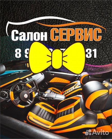 Перетяжка руля, ремонт сидений Чехлы установка