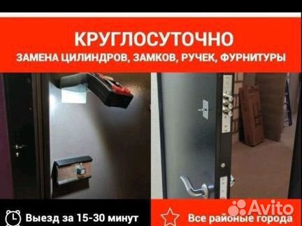 Вскрытие замков, сейфов, гаражей