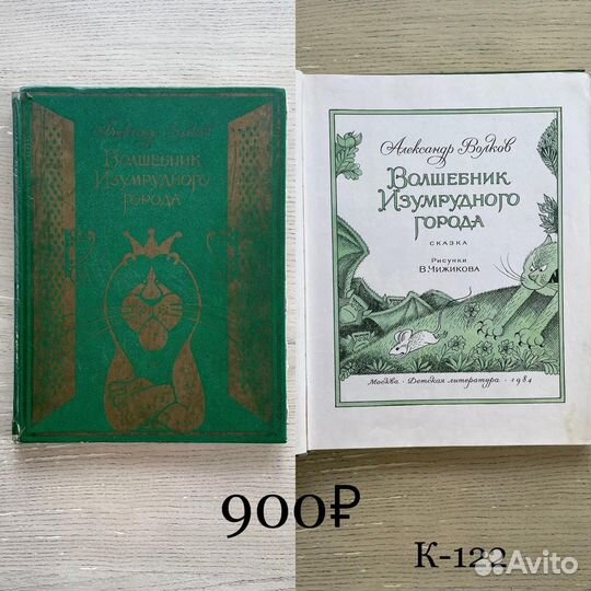 Детские книги СССР