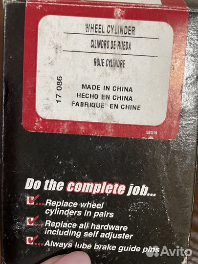 Тормозной цилиндр