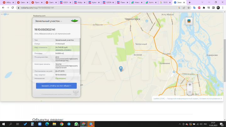 Участок 5,49 га (СНТ, ДНП)