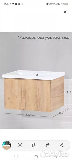 Тумба под раковину