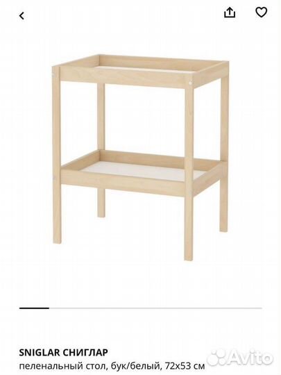 Пеленальный столик