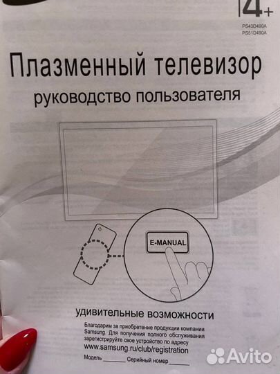 Телевизор бу