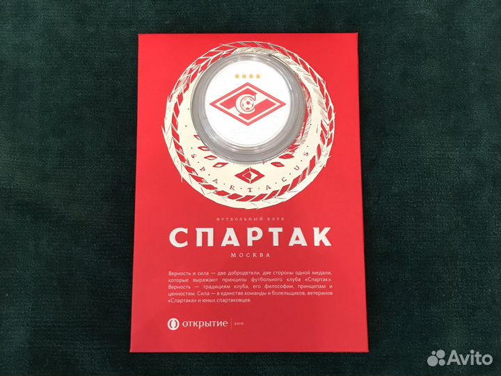 Монета Спартак серебро 925 проба